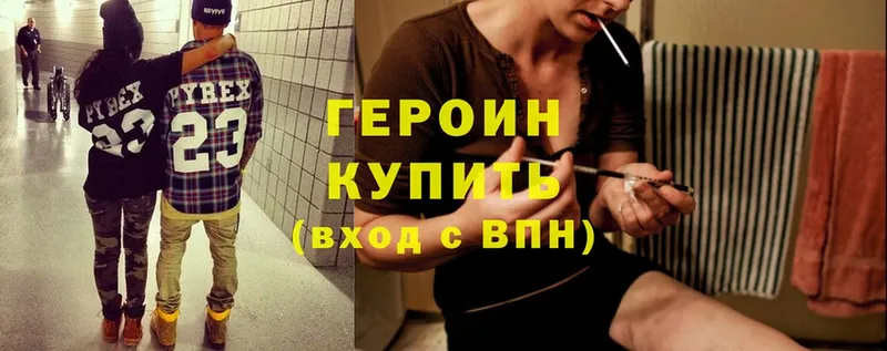 ГЕРОИН Heroin  как найти закладки  Западная Двина 