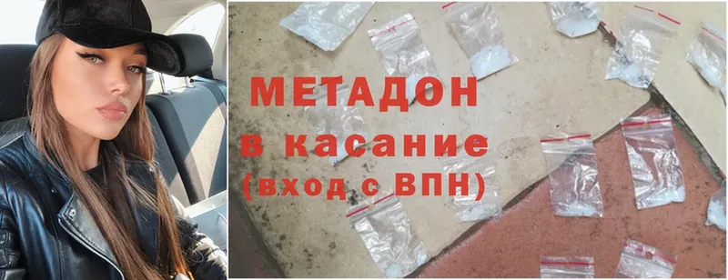 Метадон methadone  Западная Двина 